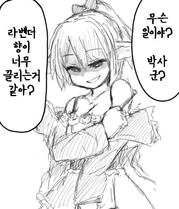 명일방주)오싹오싹 로도스 아일랜드.manhwa
