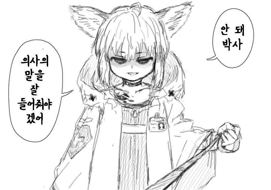 명일방주)오싹오싹 로도스 아일랜드.manhwa - 이미지 2