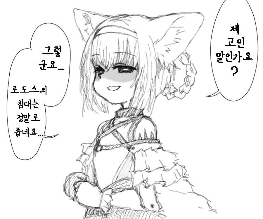 명일방주)오싹오싹 로도스 아일랜드.manhwa - 이미지 3