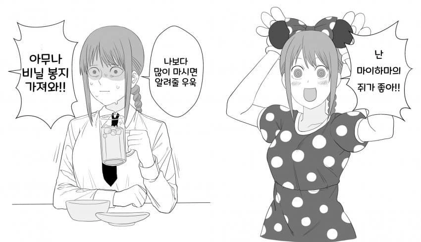 체인소맨)뭔가 어설픈 마키마씨.manhwa - 이미지 2