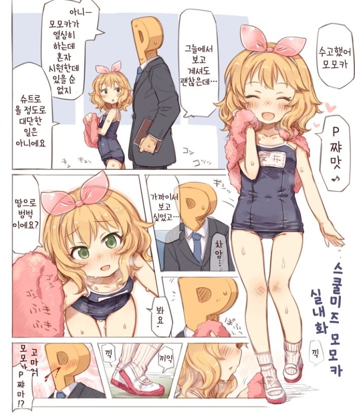 [@] ㅁㅁㅋ Manhwa