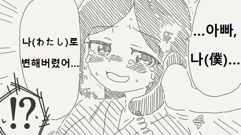 아이의 몸값으로 200만을 요구하는 납치범.manhwa - 이미지 3