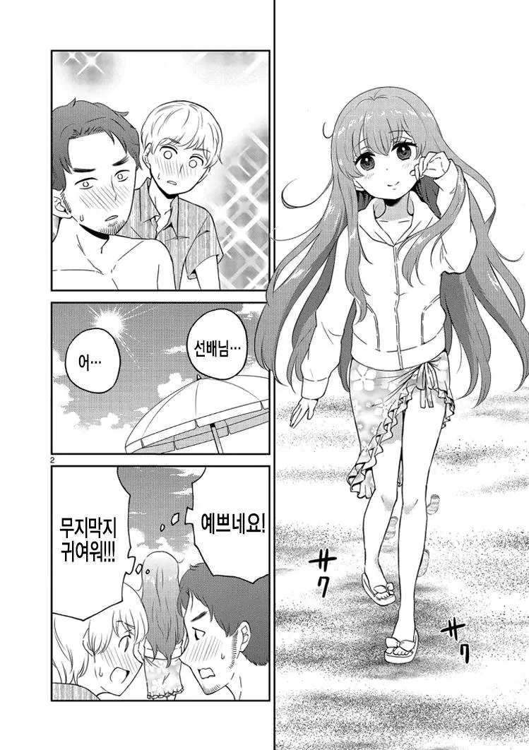 ㅇㅌㅋㄴㅋ 신부가 해변가에 가면 생기는 일.MANGA - 이미지 2