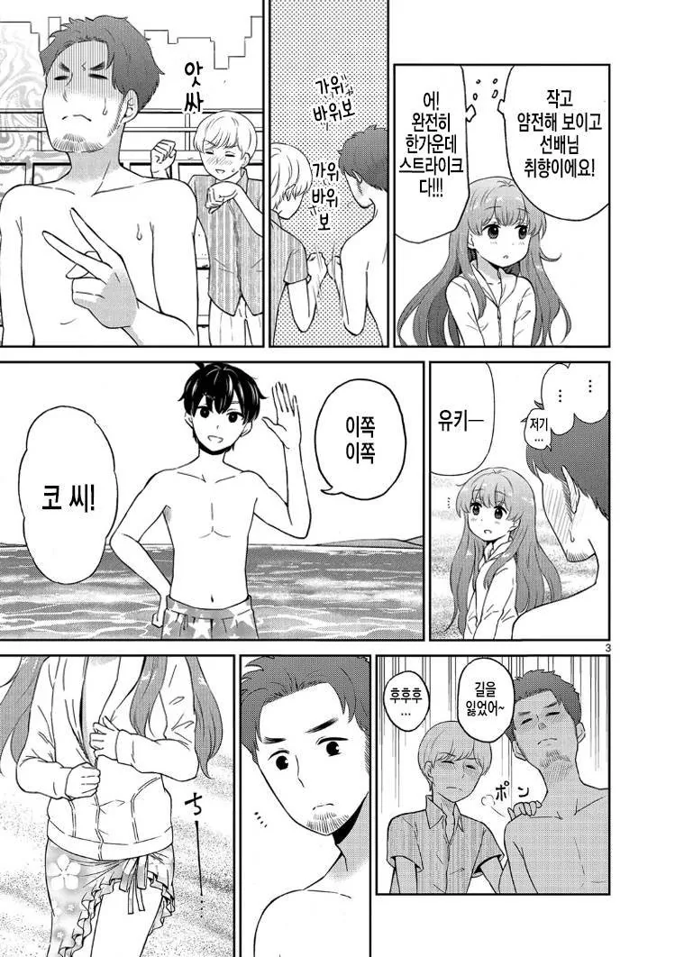 ㅇㅌㅋㄴㅋ 신부가 해변가에 가면 생기는 일.MANGA - 이미지 3