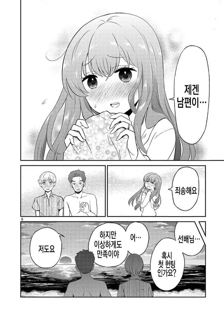 ㅇㅌㅋㄴㅋ 신부가 해변가에 가면 생기는 일.MANGA - 이미지 8