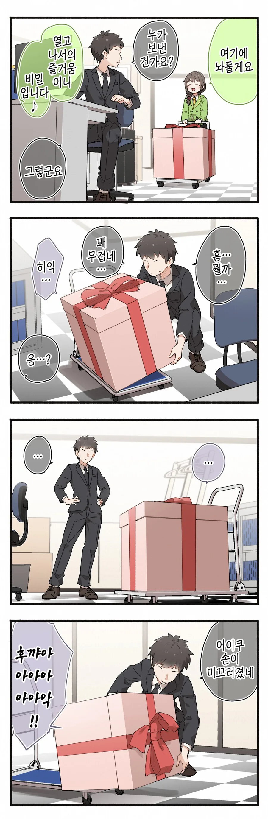 @)프로듀서를 위한 선물