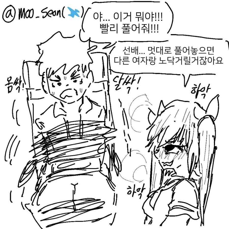 얀데레 된걸 후회하는 만화.manga