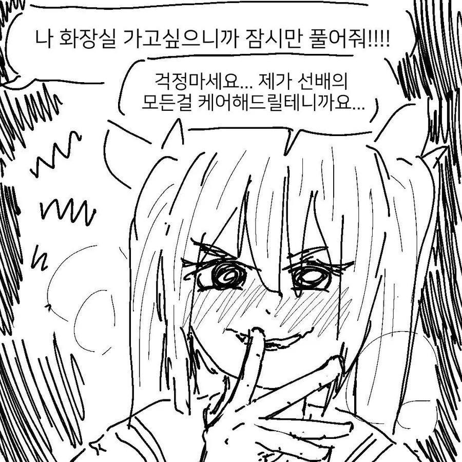 얀데레 된걸 후회하는 만화.manga - 이미지 2