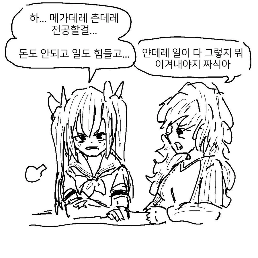 얀데레 된걸 후회하는 만화.manga - 이미지 4