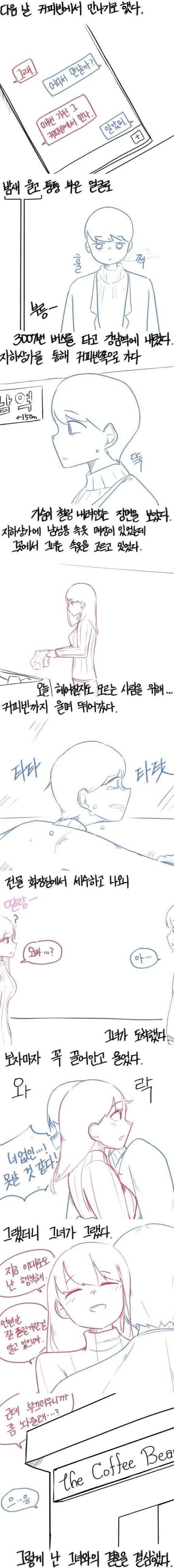 ㅍㅌ때문에 결혼하는.manhwa - 이미지 2