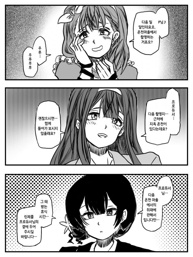 @)공포의 얀데레 프로덕션.manhwa