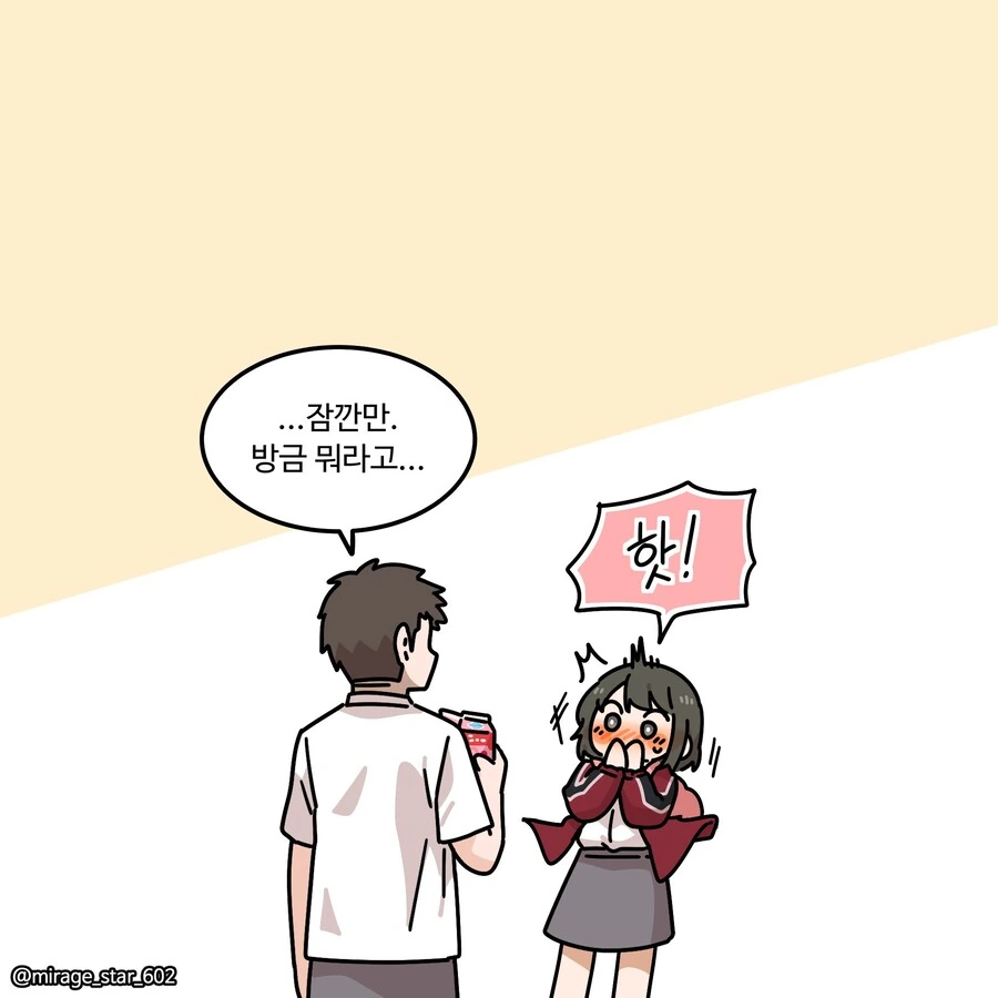 순애) 덴마크 딸기우유 바이럴.manwha - 이미지 4