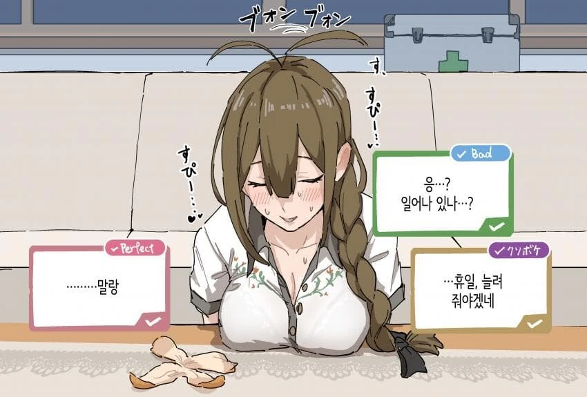[@] 아, 치유키 잔다.manhwa