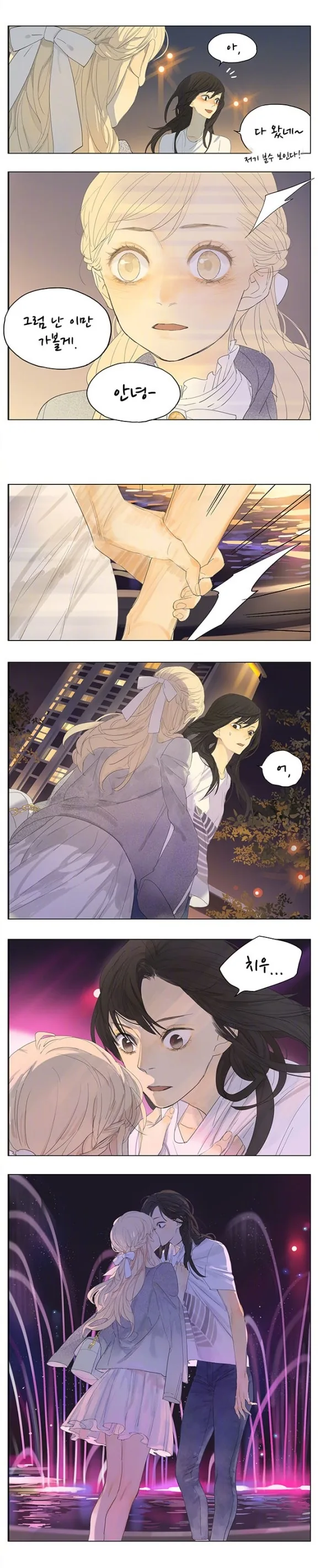 중국 여자아이끼리 키스하는 manga - 이미지 2