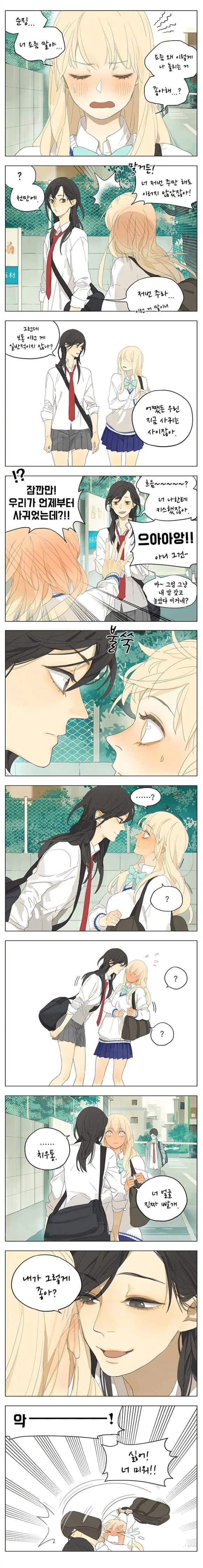 중국 여자아이끼리 키스하는 manga - 이미지 3