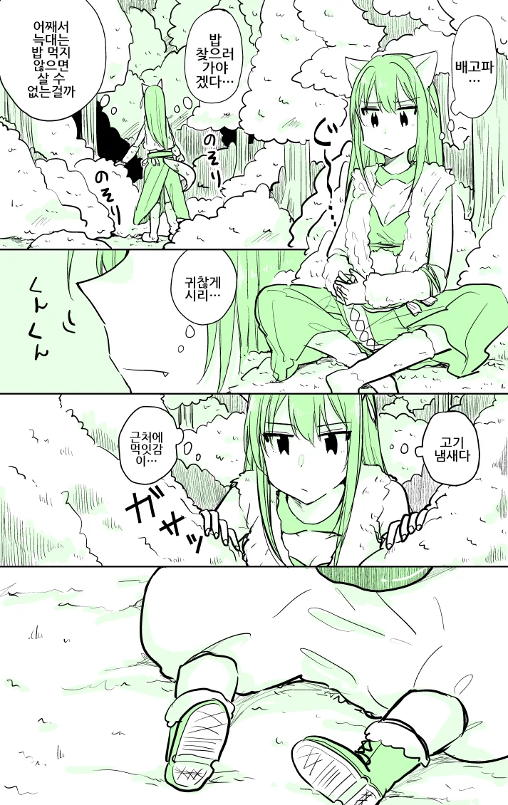 @)늑대 시부린과 아기토끼 우즈키.manga
