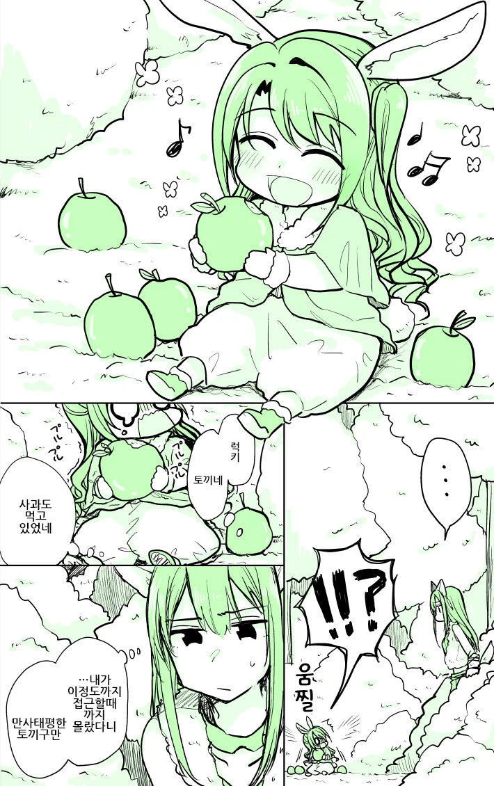 @)늑대 시부린과 아기토끼 우즈키.manga - 이미지 2