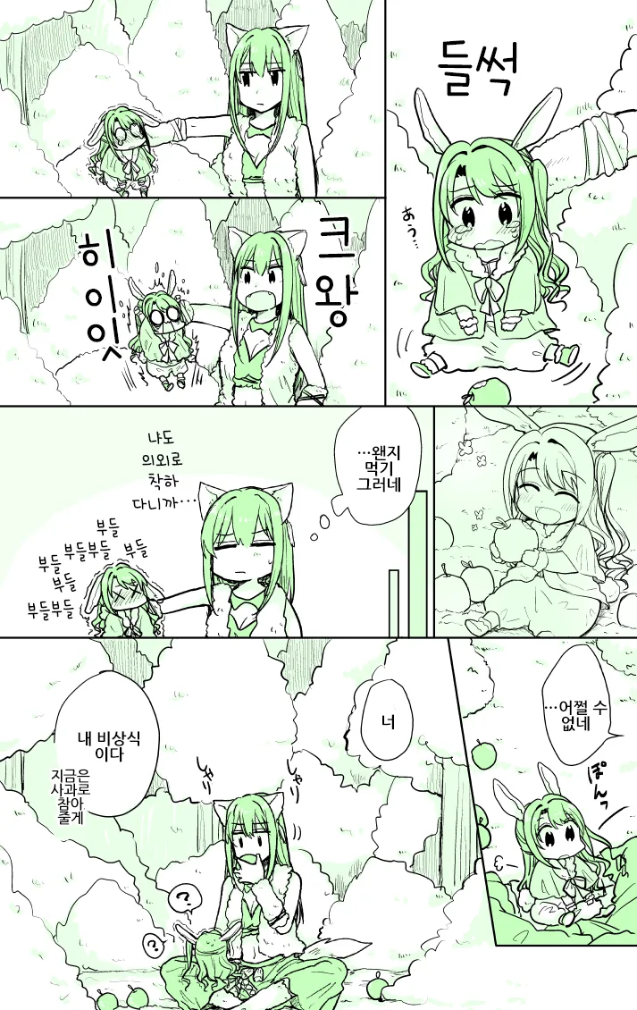 @)늑대 시부린과 아기토끼 우즈키.manga - 이미지 3