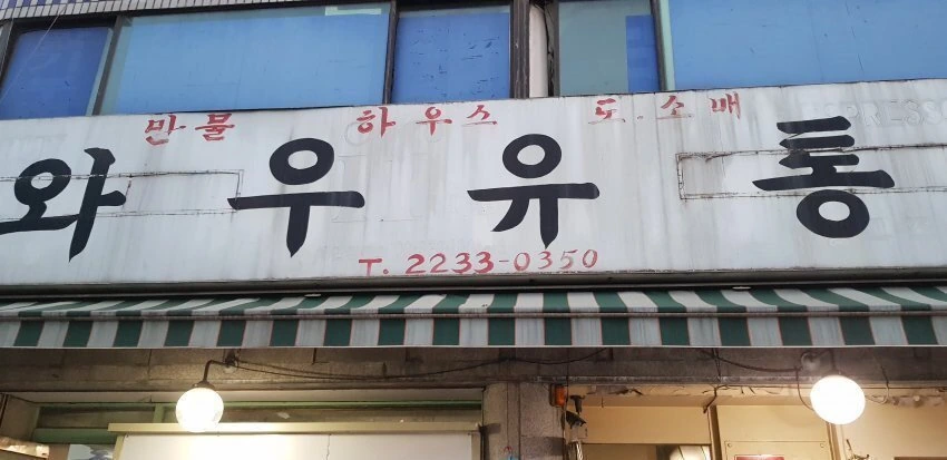 ㅎㅂ) 모닝글ㅈㅌ이 - 이미지 7