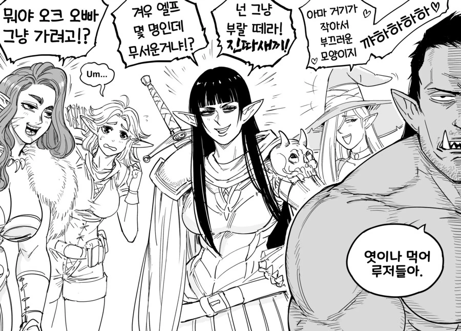 baalbuddy)엘프의 제안.manhwa
