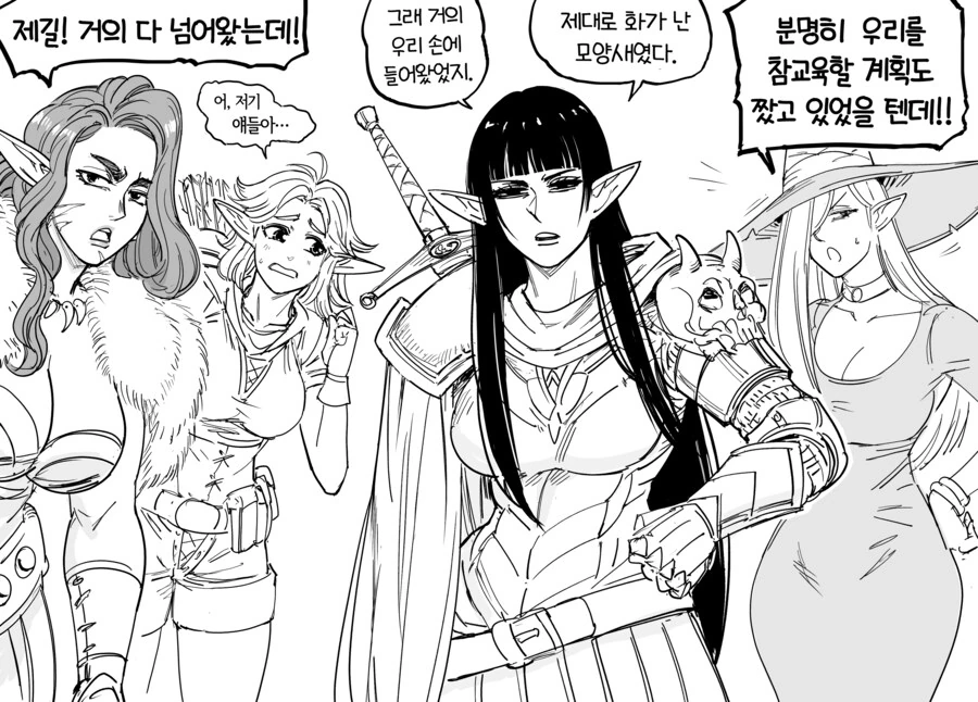 baalbuddy)엘프의 제안.manhwa - 이미지 2