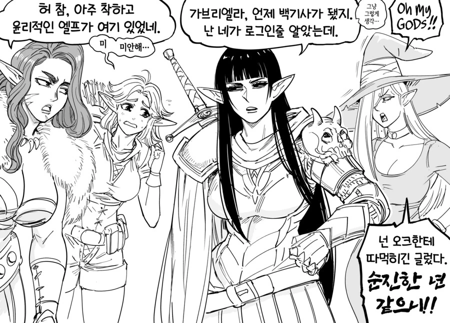 baalbuddy)엘프의 제안.manhwa - 이미지 4