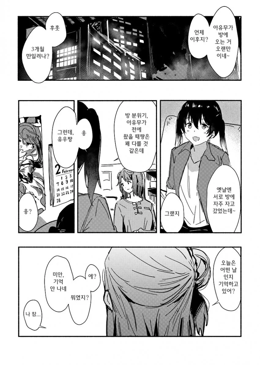 백합)제대로 100개 있는.manwha