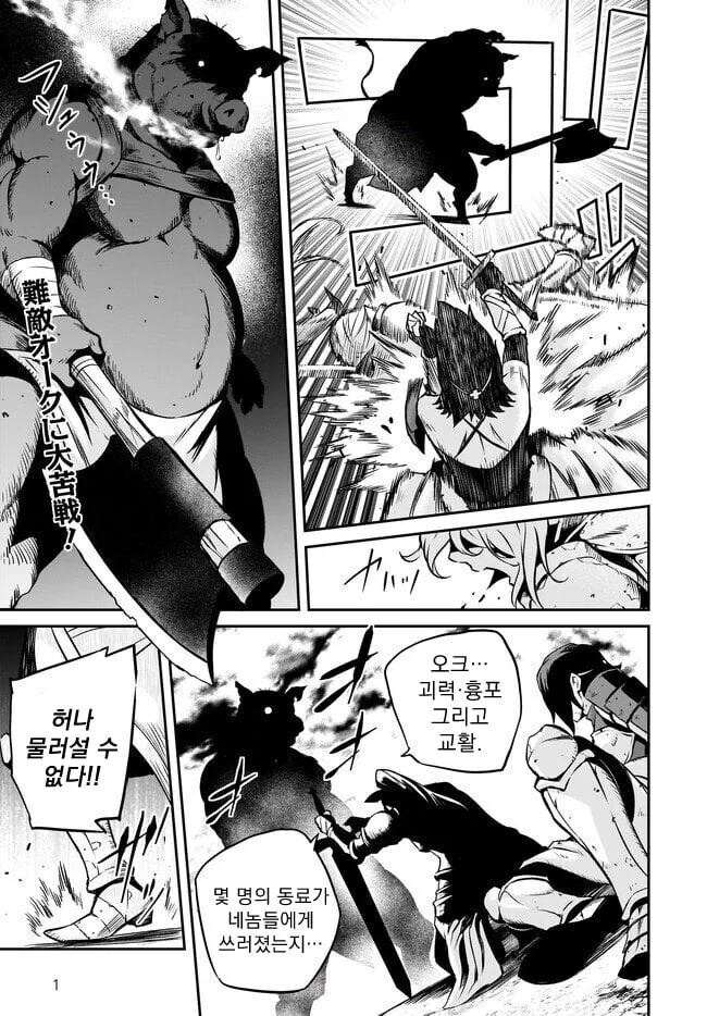 여기사가 이세계 전생해서 라멘 먹는.manwha
