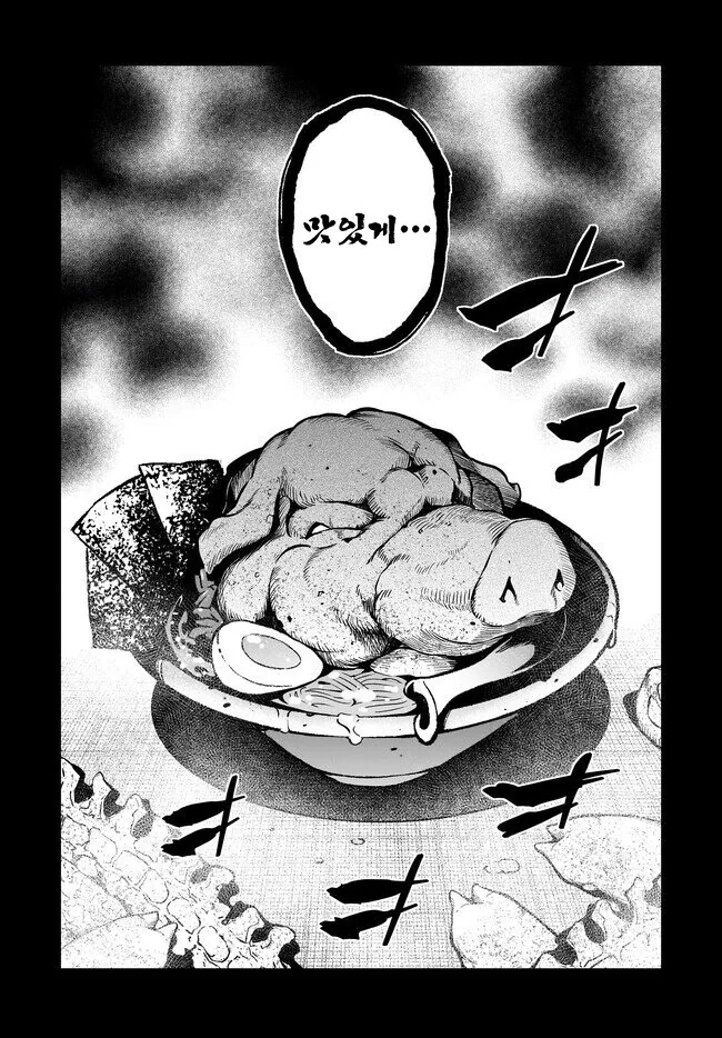 여기사가 이세계 전생해서 라멘 먹는.manwha - 이미지 13