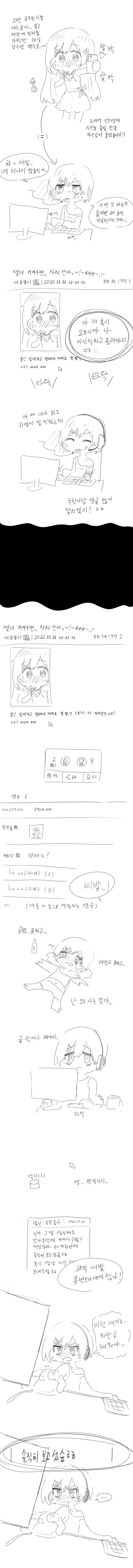 30대 백수가 여장에 빠지는 만화
