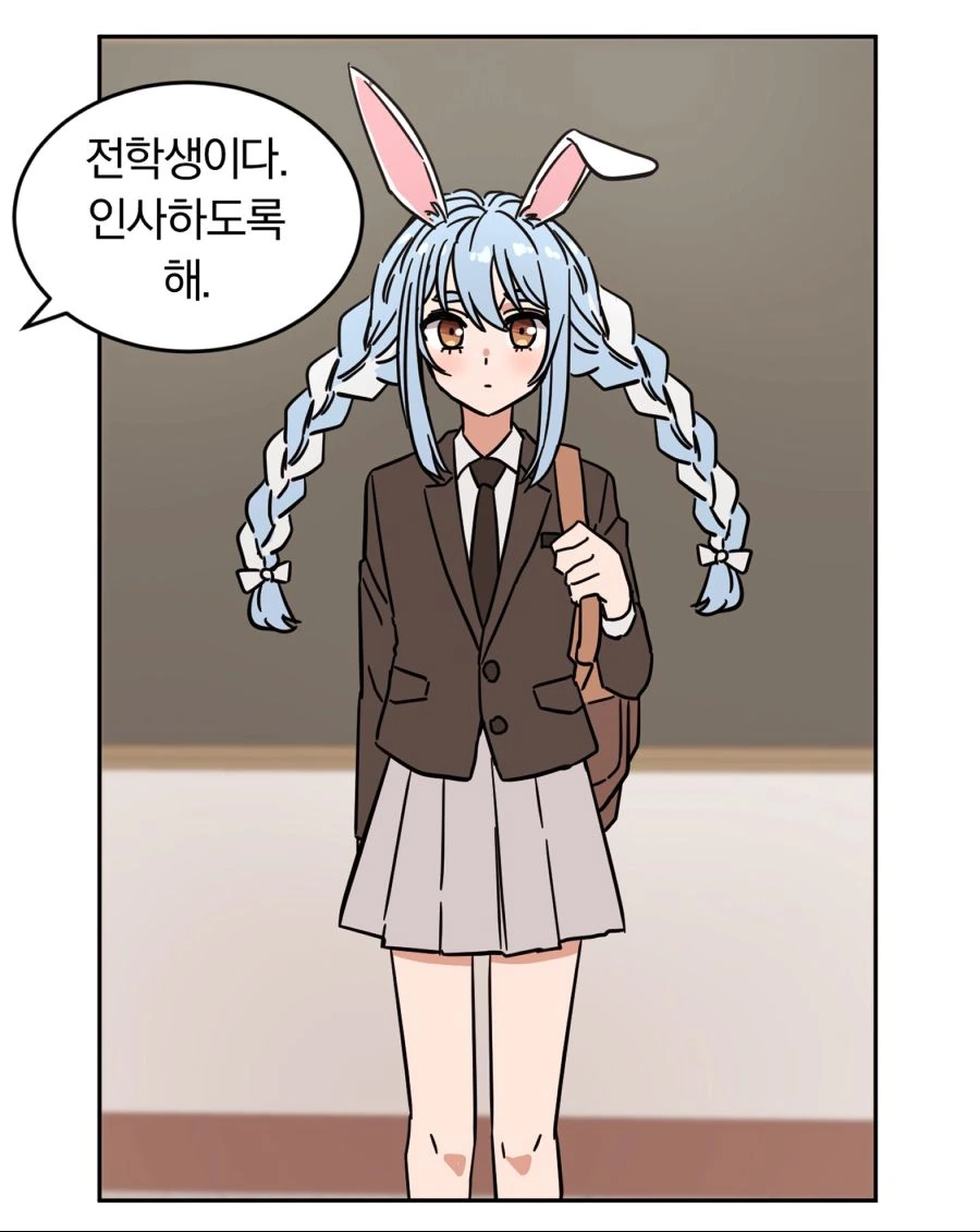 버튜버) 전학생 페코라 1~4화.manhwa - 이미지 3