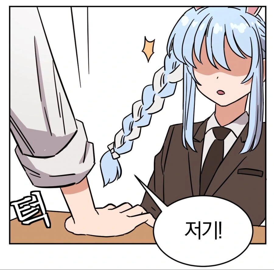 버튜버) 전학생 페코라 1~4화.manhwa - 이미지 5