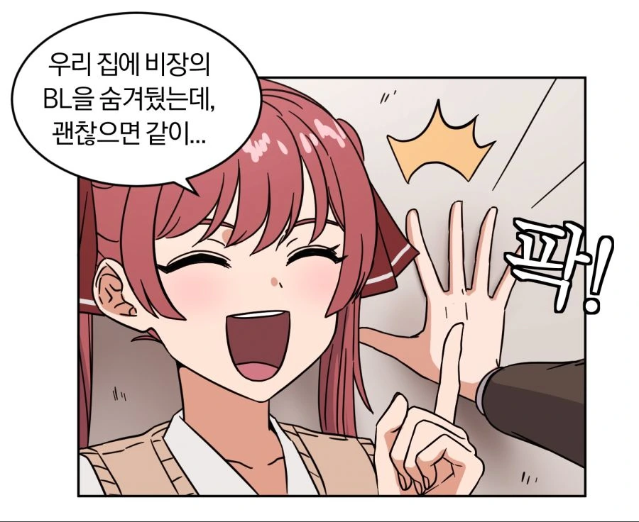 버튜버) 전학생 페코라 1~4화.manhwa - 이미지 10