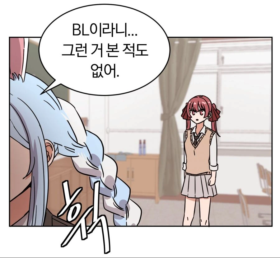 버튜버) 전학생 페코라 1~4화.manhwa - 이미지 13