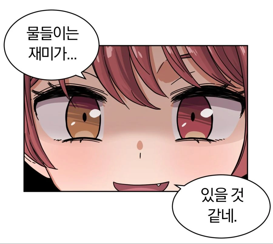 버튜버) 전학생 페코라 1~4화.manhwa - 이미지 16