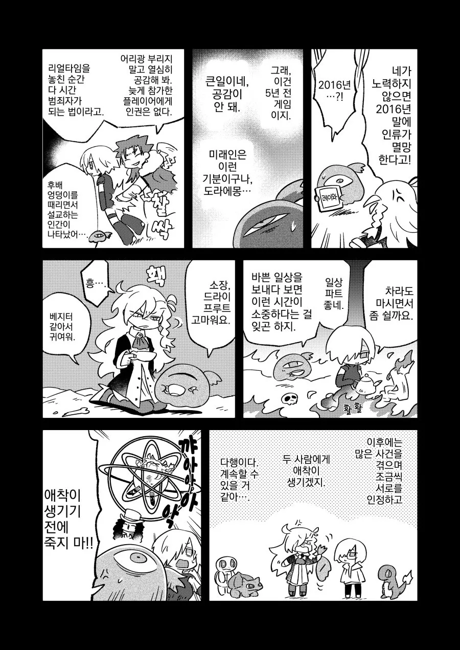 페이트, 번역) 초보자가 1장 경험하는 만화.manga - 이미지 3