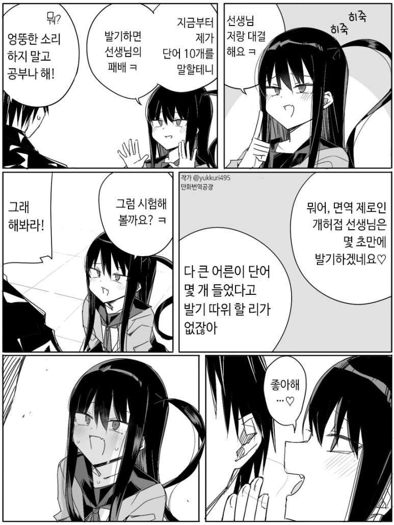 ㅂㄱ하면 지는 게임.manwha