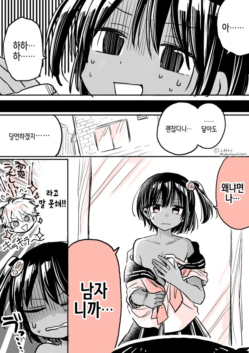 쿨게이가 여장남자한테 함락당하는 만화 - 이미지 4