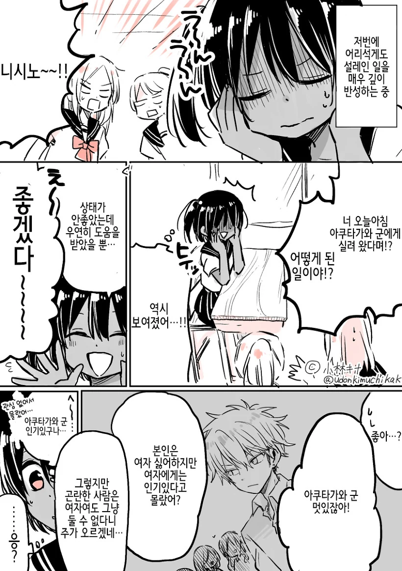 쿨게이가 여장남자한테 함락당하는 만화 - 이미지 9