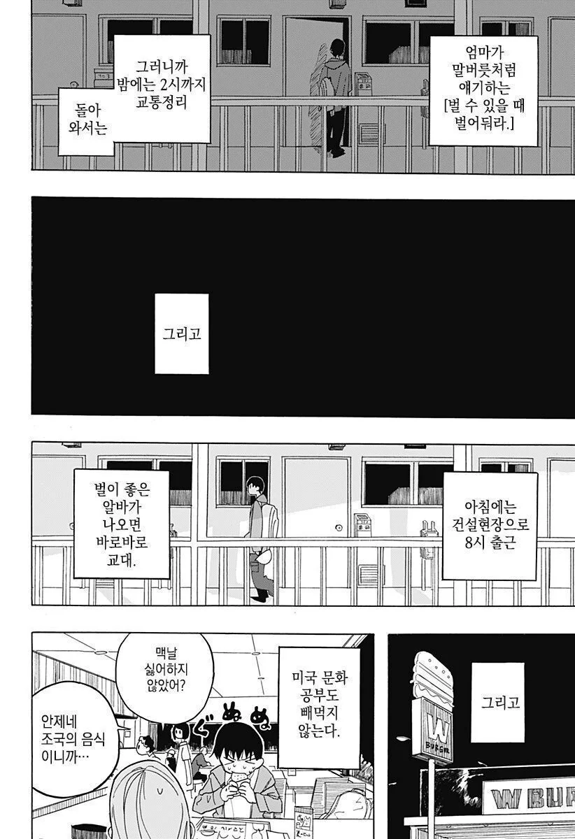 안젤리나 졸리와 키스하고 싶은.manhwa - 이미지 8