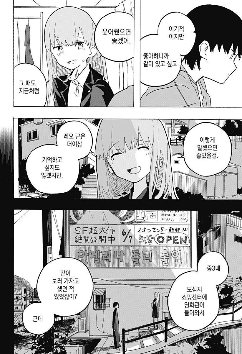 안젤리나 졸리와 키스하고 싶은.manhwa - 이미지 35