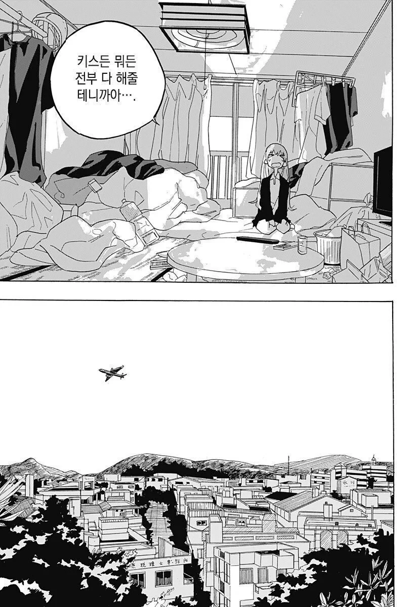 안젤리나 졸리와 키스하고 싶은.manhwa - 이미지 41