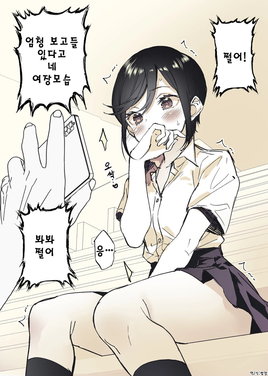 ㅎㅁ) 여자 교복이 잘 어울리는 manhwa - 이미지 2