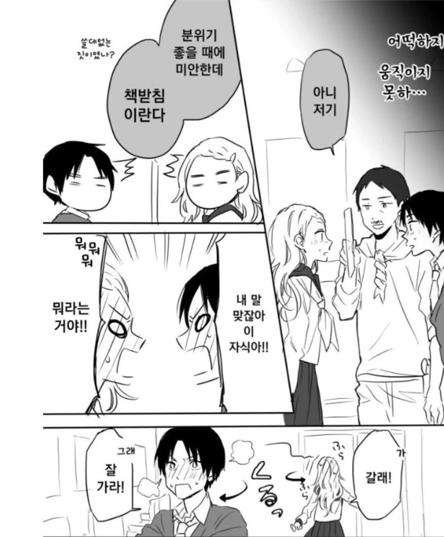 내 소꿉친구는 메두사.manhwa - 이미지 5