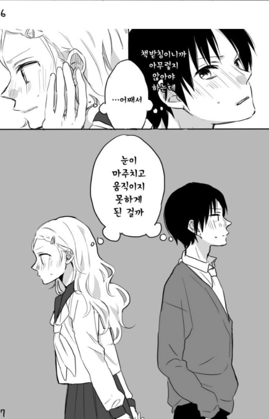 내 소꿉친구는 메두사.manhwa - 이미지 6