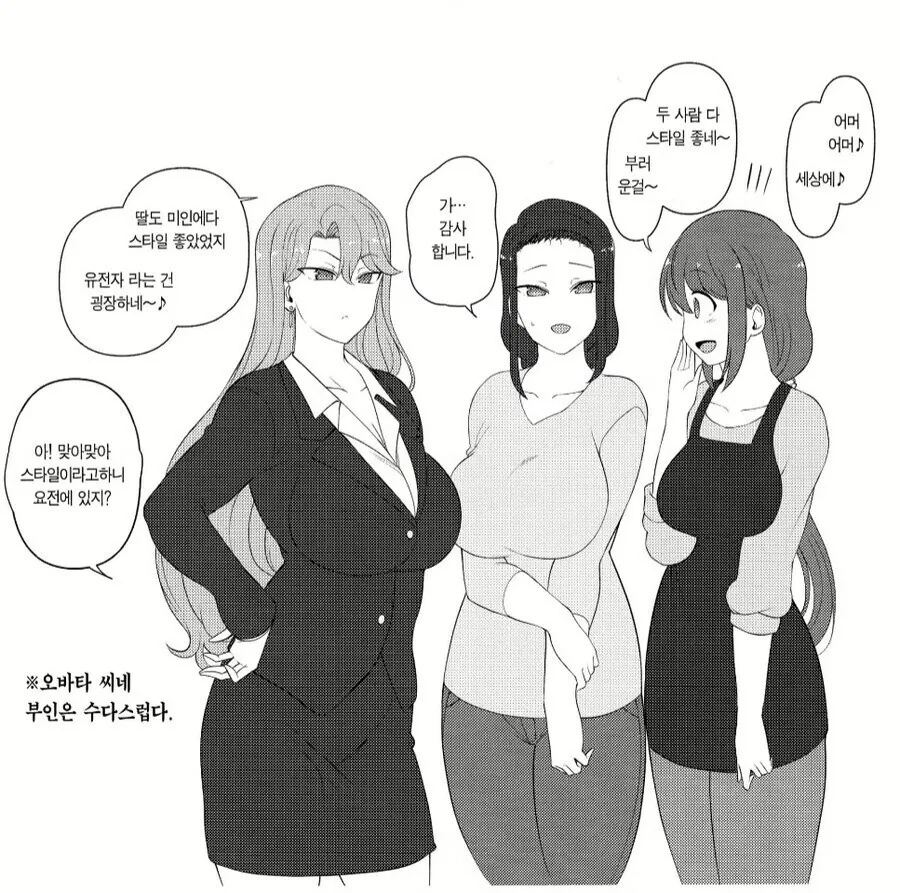 호불호 갈리는 유부녀들.manga