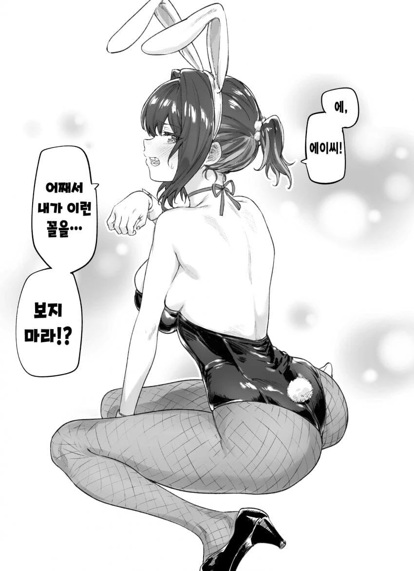 바니걸 츤데레 쨩