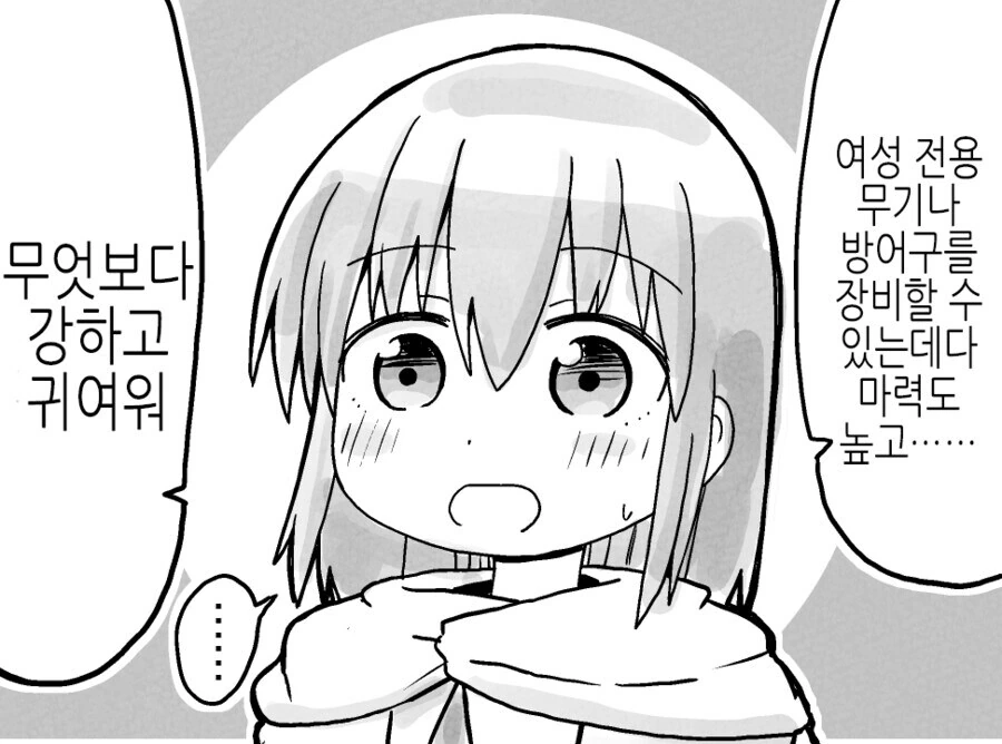 여체화 저주에 걸렸다.manwha - 이미지 3