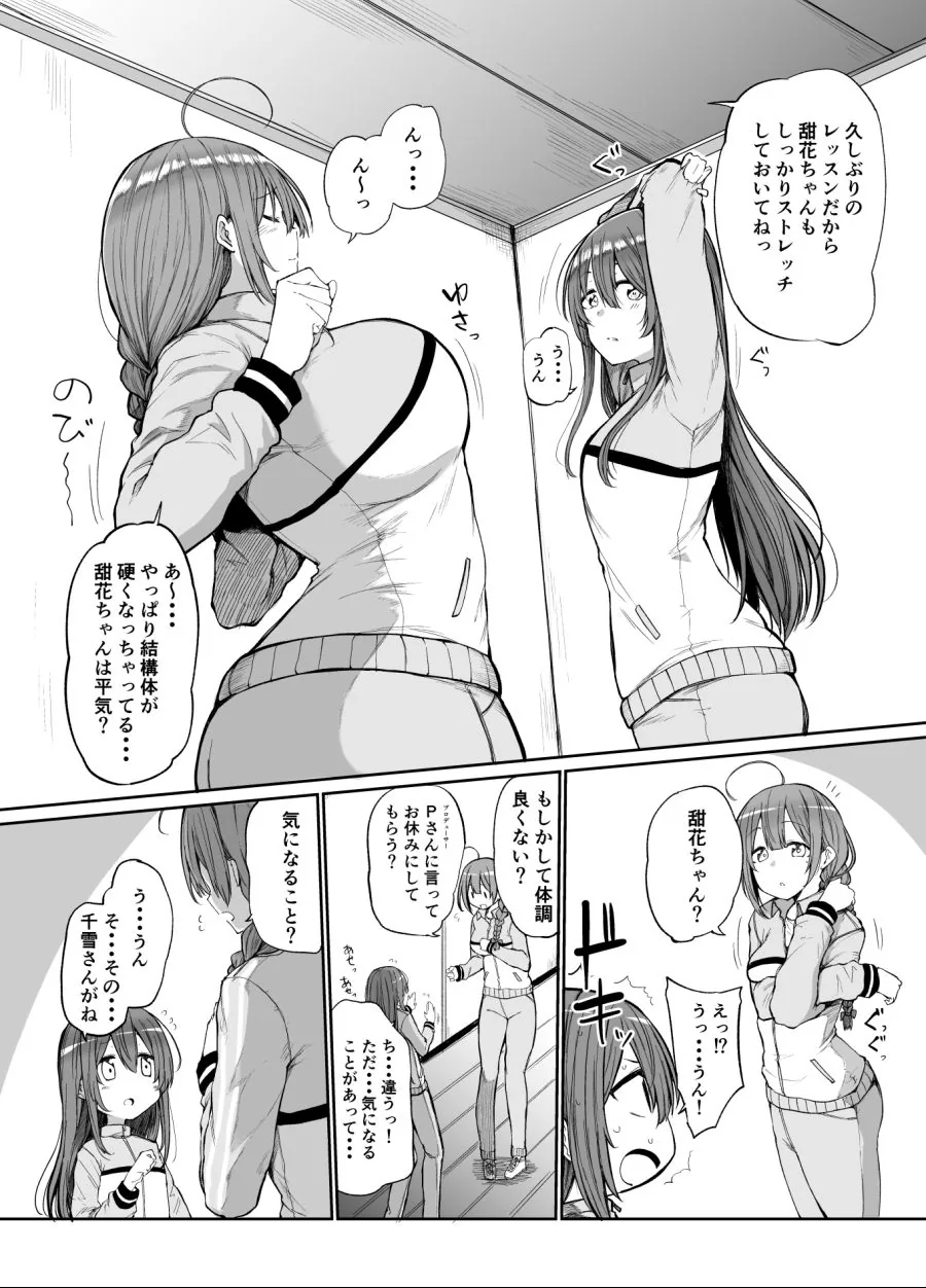 @)치유키씨보면 괴롭다