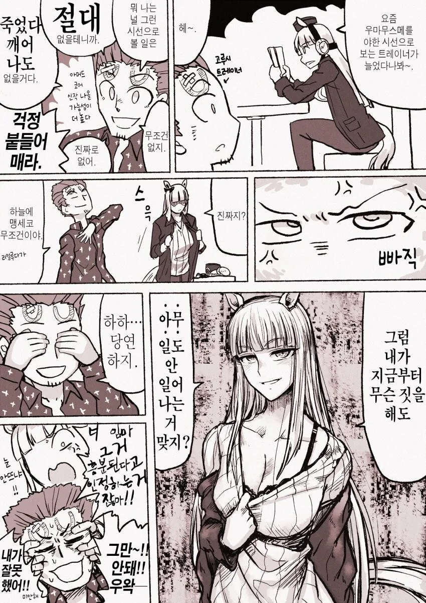 말딸) 골드십 보고 끌리는게 이상하지 않은 이유